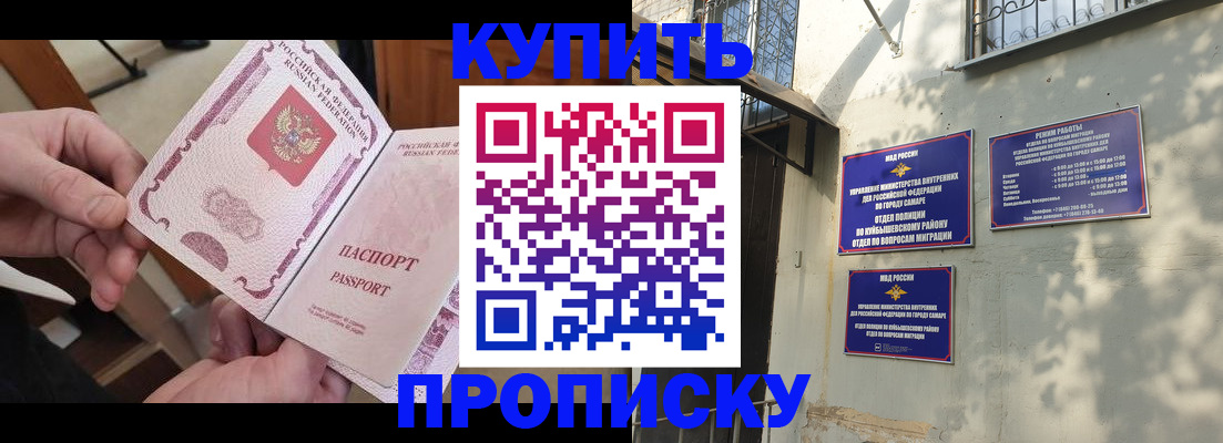 временная регистрация законно в Брянской области
