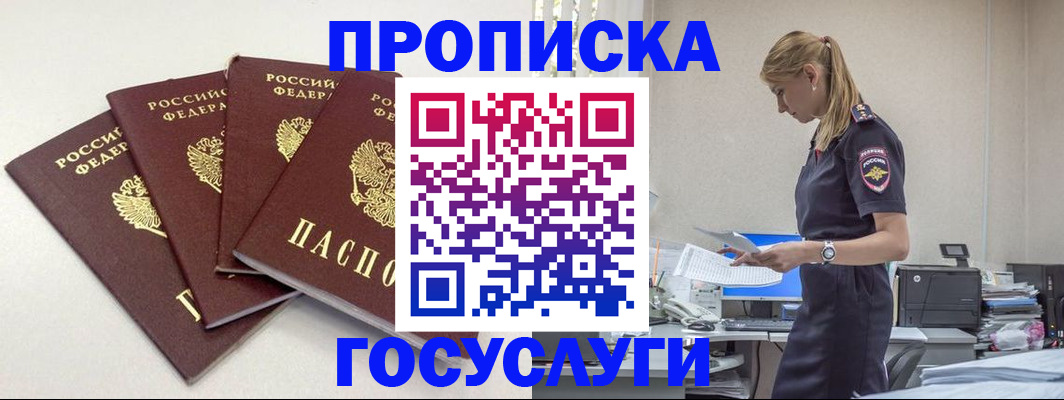 прописка иностранных граждан в Брянской области