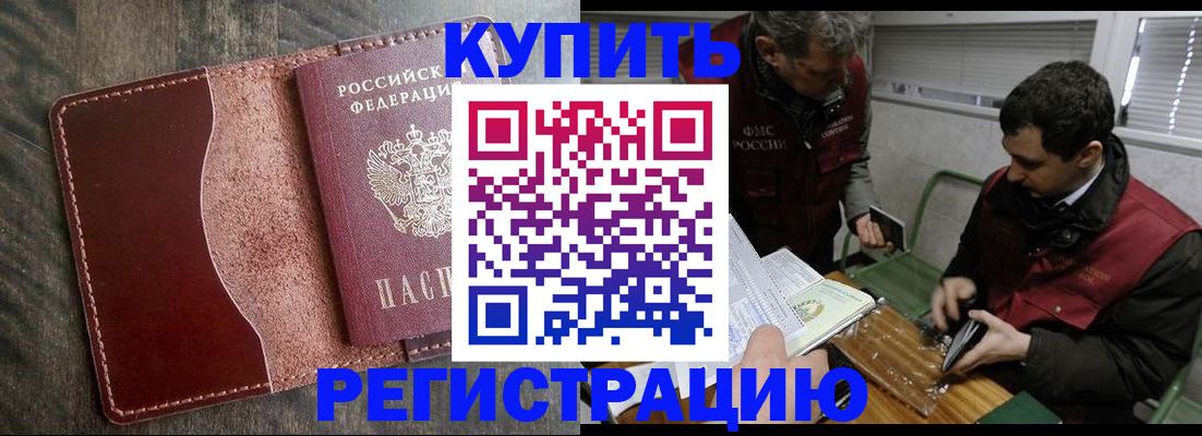 временная регистрация для школы в Брянской области