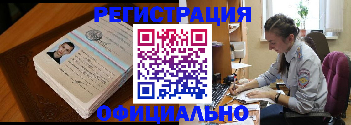 миграционный учет в Брянской области